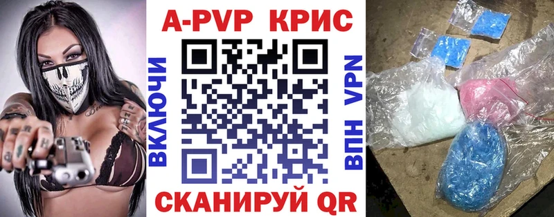 Купить  Злынка  A-PVP VHQ 