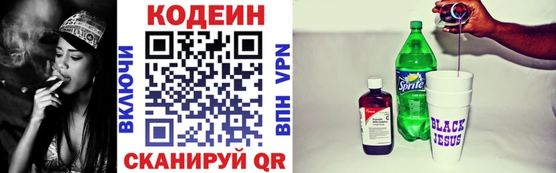 Codein Purple Drank  Купить  Злынка 