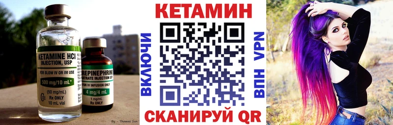 Кетамин VHQ  Купить закладки  Злынка 
