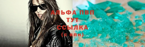 альфа пвп Инта